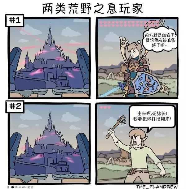 塞尔达旷野之息玩到什么地步算渡过了前期?