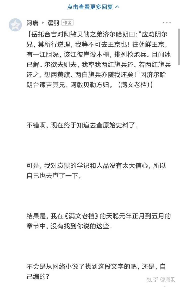 毛文龙是什么水平 他的死对明朝到底有多严重的后果 知乎 毛文龙是什么水平 他的死对明朝到底有多严重的后果 知乎