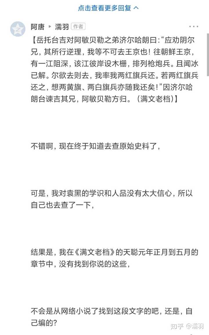 毛文龙是什么水平 他的死对明朝到底有多严重的后果 知乎