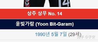 为何朝鲜半岛的姓名多对应三个汉字 知乎