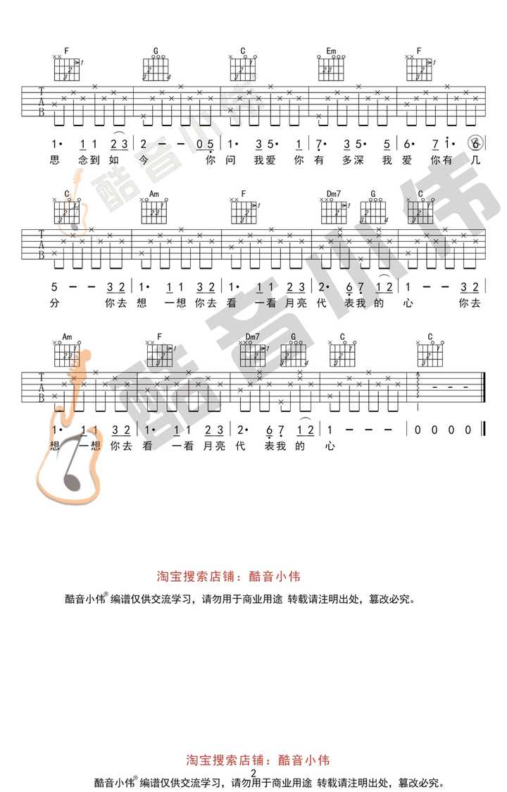 有哪些吉他和弦比较少又适合新手学习的歌曲 知乎 有哪些吉他和弦比较少又适合新手学习的歌曲 知乎