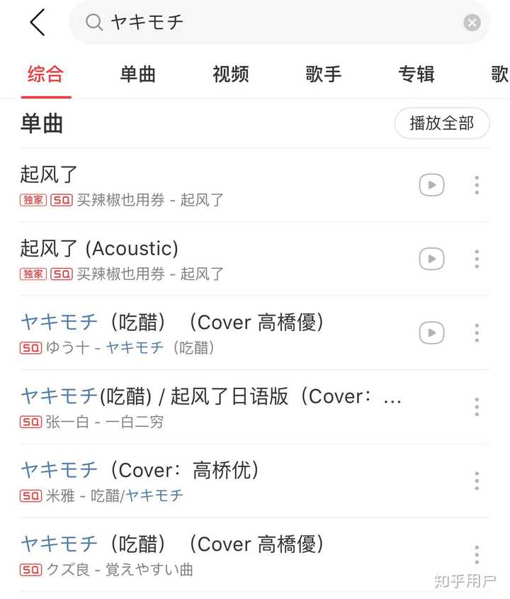 如何看待 我的一个道姑朋友 侵权 一番星 知乎 如何看待 我的一个道姑朋友 侵权 一番星 知乎