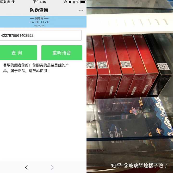 斐思妮灯泡膜 建议25