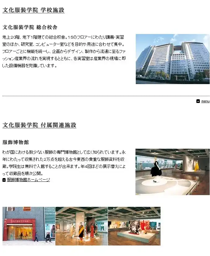 在日本文化服装学院上学是怎样的体验 知乎 在日本文化服装学院上学是怎样的体验 知乎