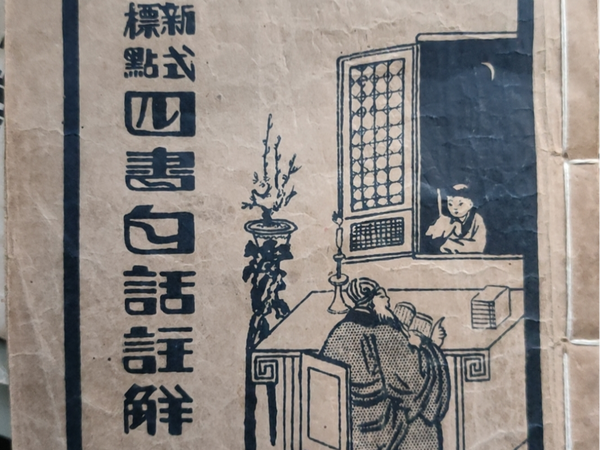 你学习语文的过程中最有效的学习方法是什么？