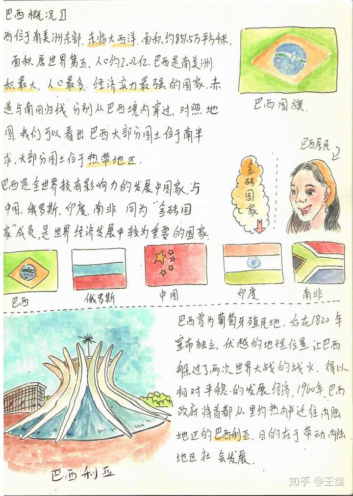 中一社会地理 地理の勉強法 中学生向けの定期テストと高校受験対策