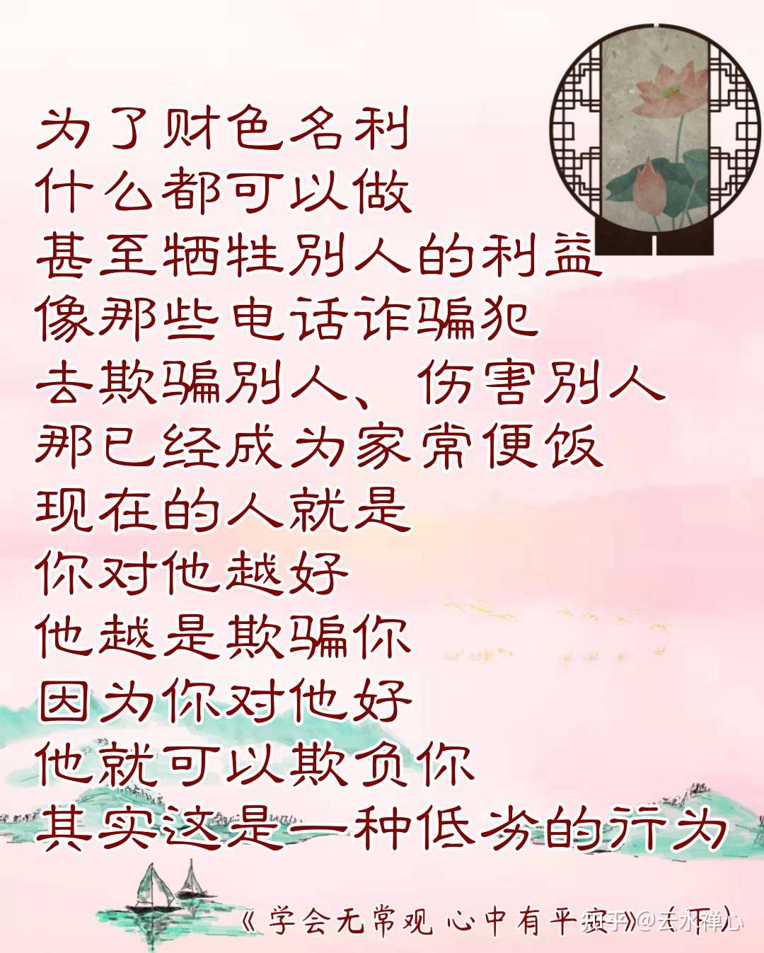 为了财色名利什么都可以做甚至牺牲别人的利益像那些电