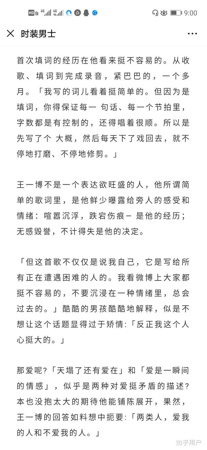 如何看待《无感》的歌词? - 知乎