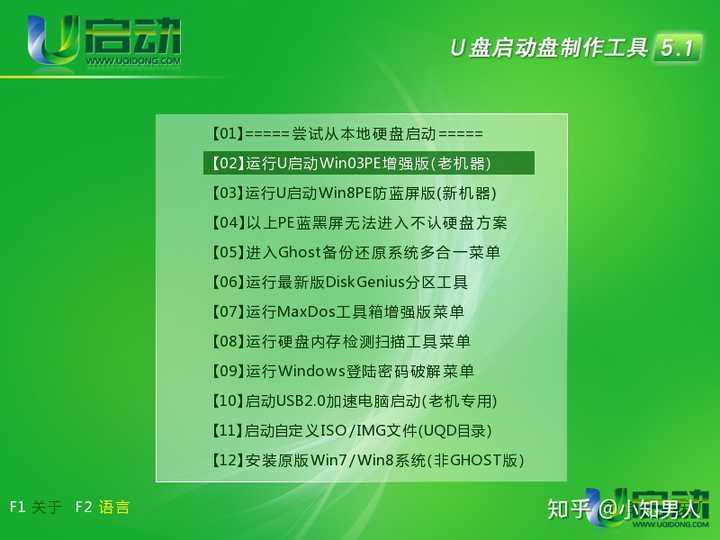 linux 刻录iso启动u盘