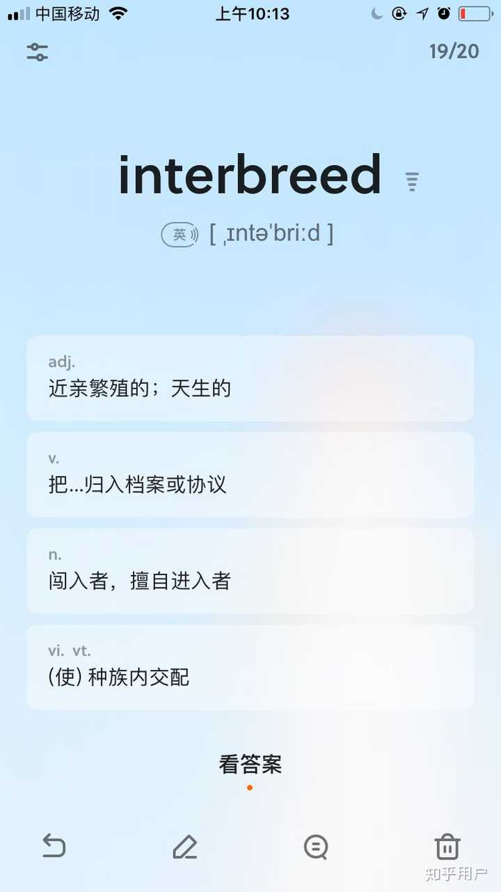 如何评价背单词软件「不背单词」? - 知乎