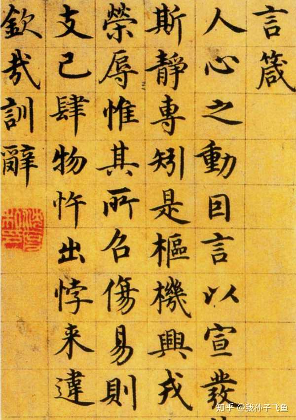 有哪些适合女生练字的字帖