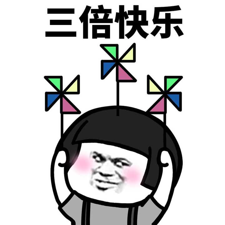 大风车表情emoji图片