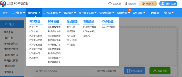 如何删去pdf或者图片中的水印 知乎 如何删去pdf或者图片中的水印 知乎