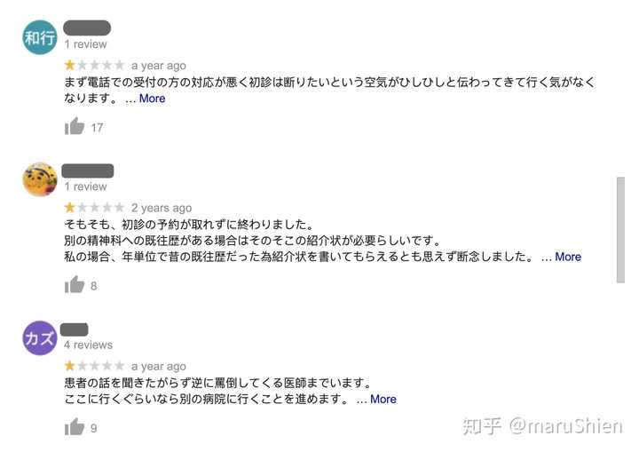 在日本治疗抑郁症是一种怎样的体验 知乎