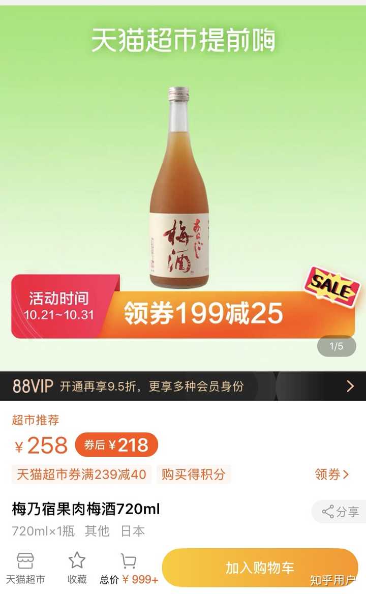 如何低成本淘到合适的好酒 知乎