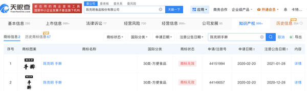 央视曝光陈克明手擀面实为机器制造，且「手擀」商标也已被其注册，如何看待这一现象？