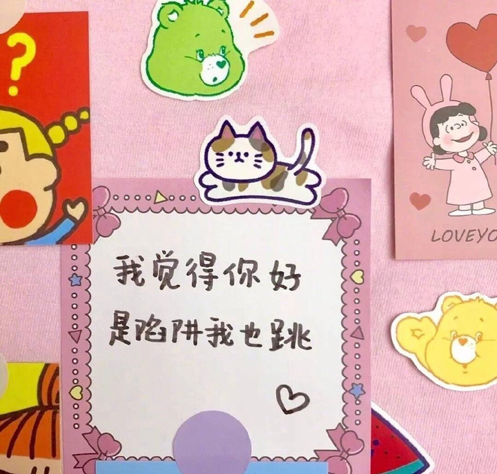 有哪些适合发说说的沙雕可爱文案?