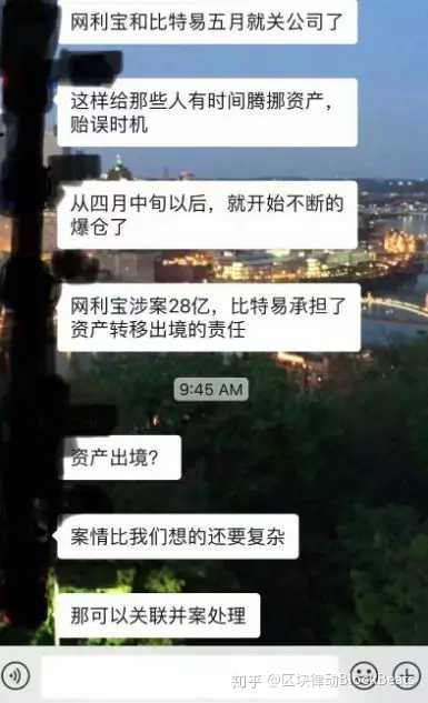比特易创始人自杀
