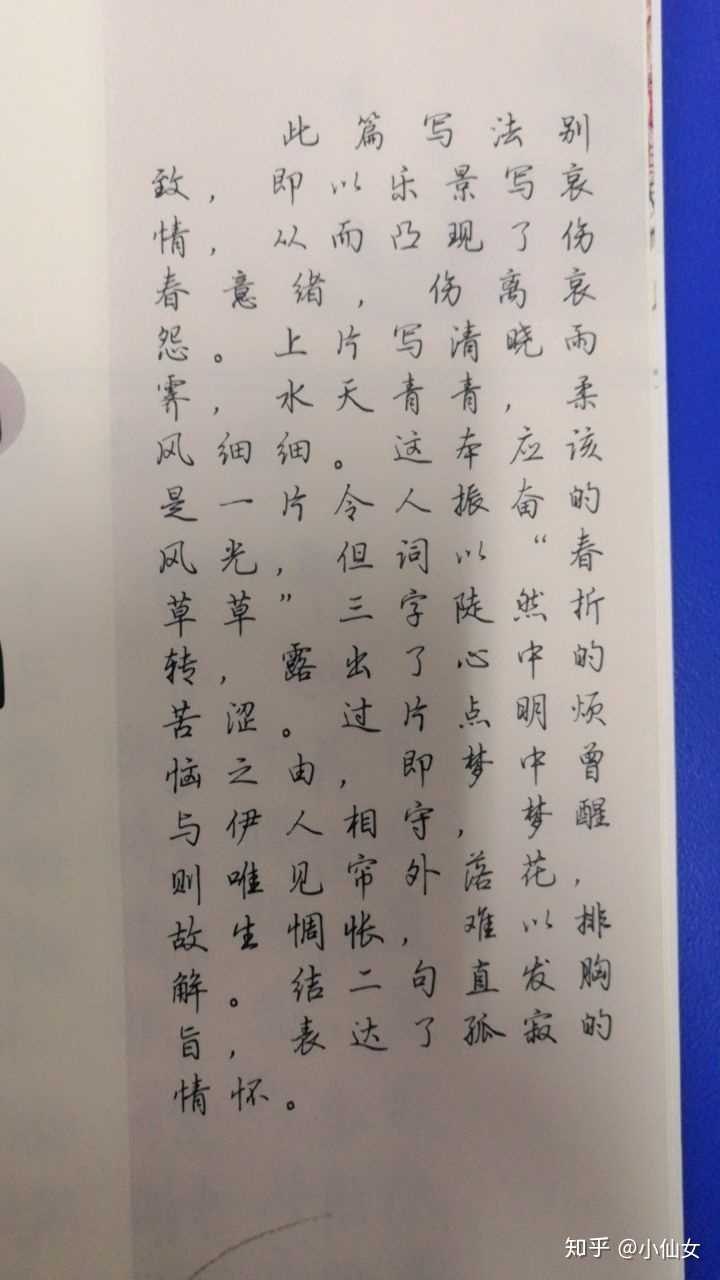 學生練字(硬筆)寫什麼字體比較好?