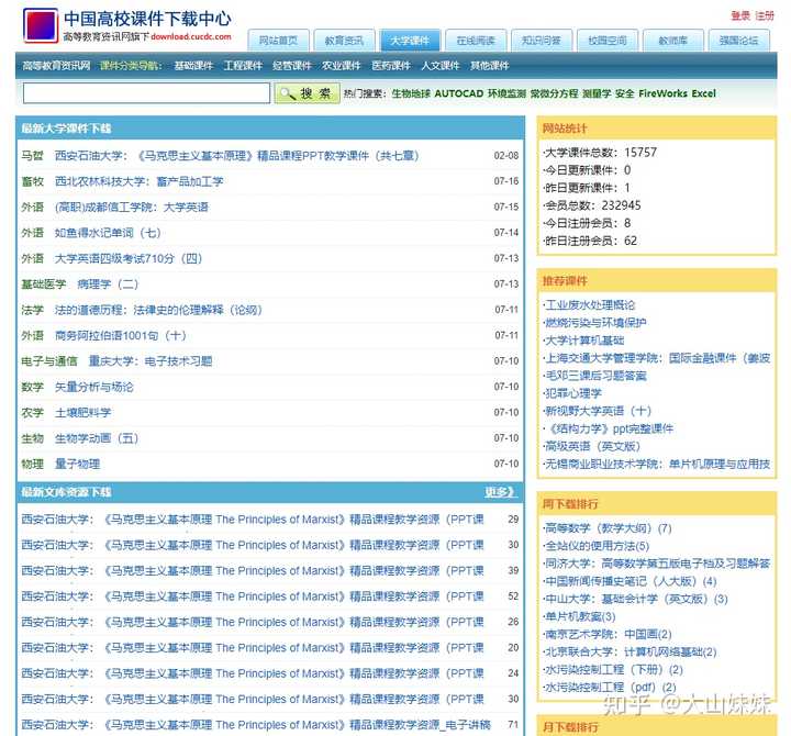 有哪些高质量的自学网站？