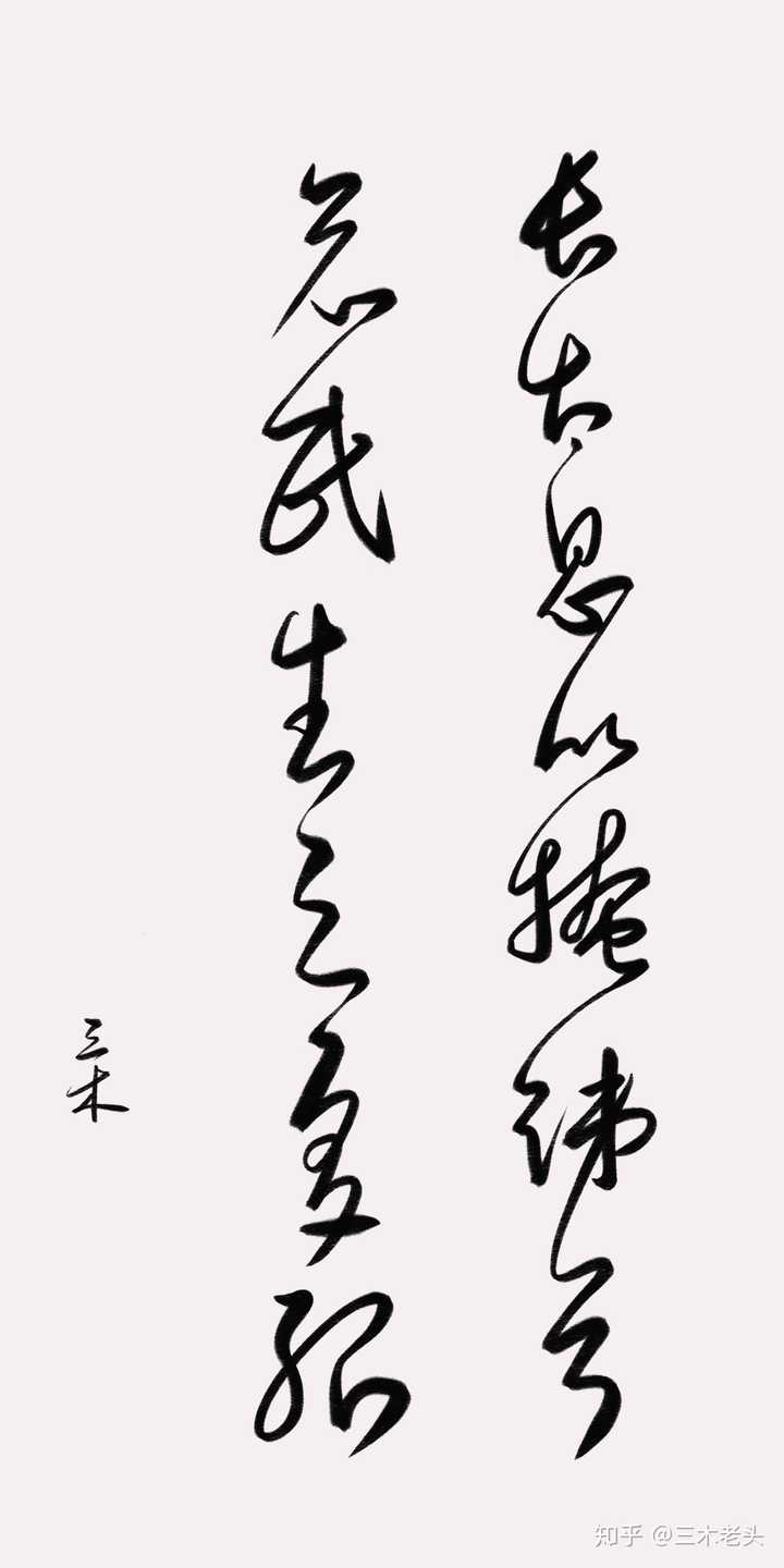 怎样用apple pencil写出好看的字?