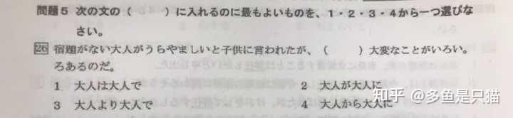 自学日语 从零基础到jlpt N2 水平需要多久 知乎