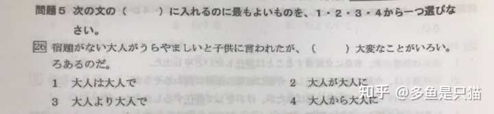 自学日语 从零基础到jlpt N2 水平需要多久 知乎 自学日语 从零基础到jlpt N2 水平需要多久 知乎