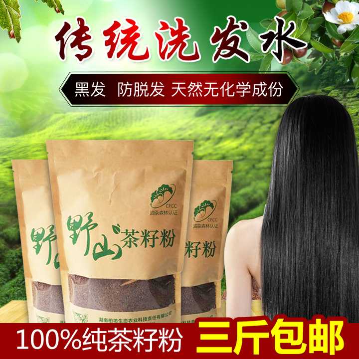 茶枯洗头,是否能减少掉发,有科学依据吗?