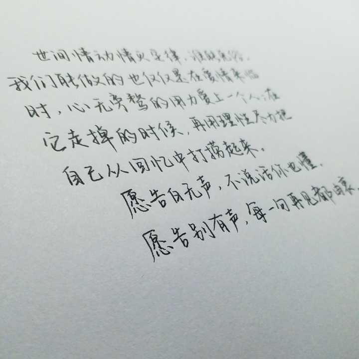 有哪些读上去文艺而有韵味的句子 知乎