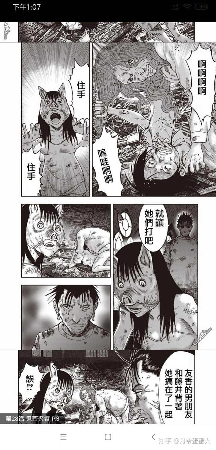 最让你感到不适的动画或漫画是什么 丹爷蛋蛋大的回答 知乎 最让你感到不适的动画或漫画是什么 丹爷蛋蛋大的回答 知乎