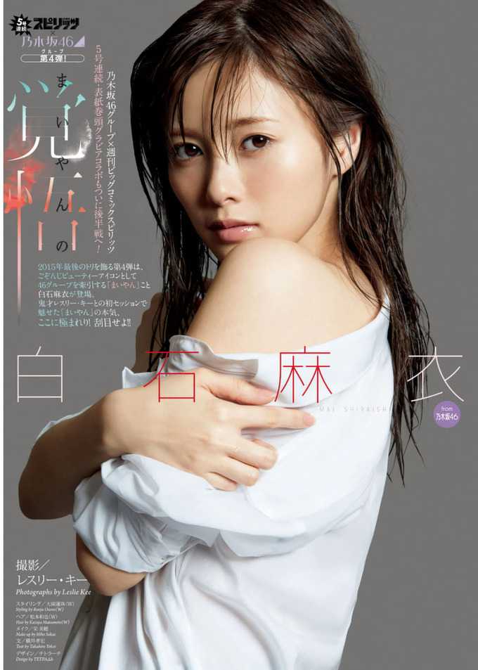 如何评价白石麻衣 干脆面君的回答 知乎 如何评价白石麻衣 干脆面君的回答 知乎