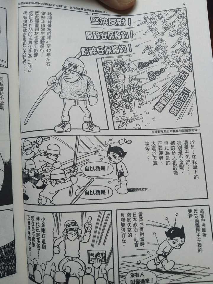 有哪些好看的日本不良漫画 知乎