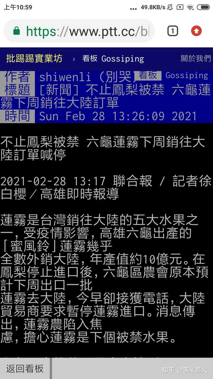 21 年3 月1 日禁止台湾菠萝入境 对台湾的影响究竟有多大 知乎 21 年3 月1 日禁止台湾菠萝入境 对台湾的影响究竟有多大 知乎