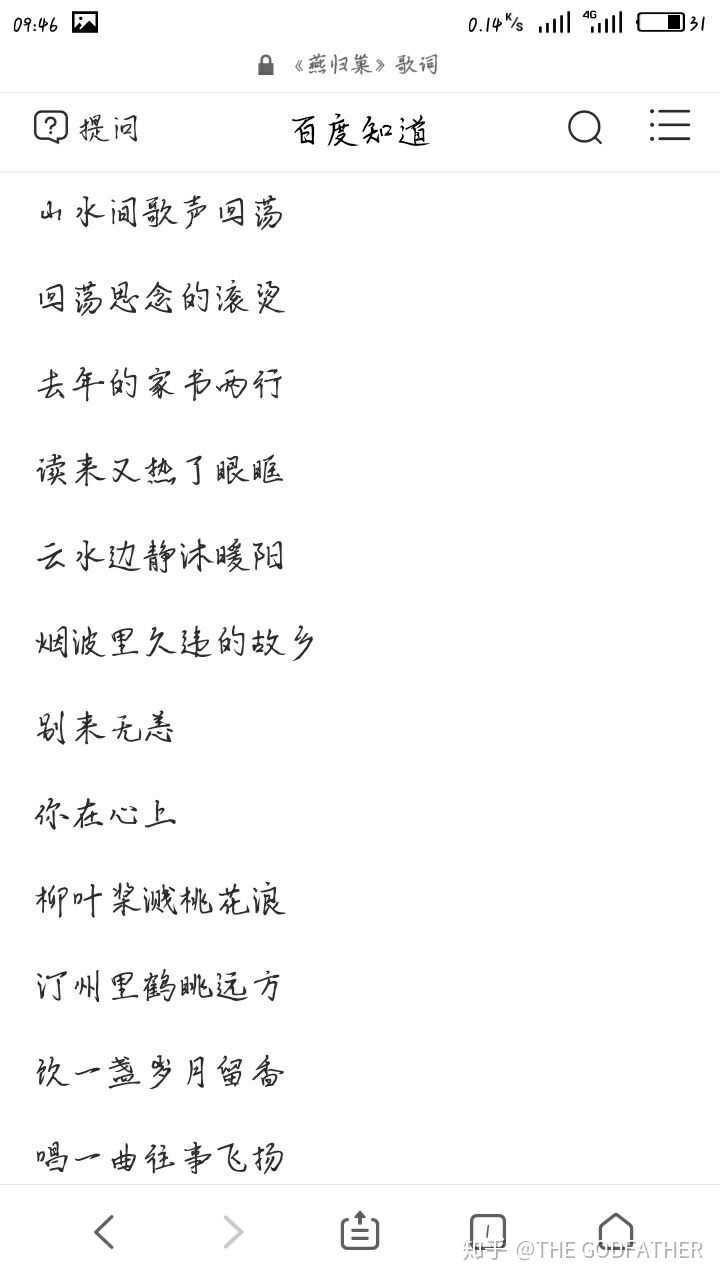 怎样的歌词才算优秀 知乎 怎样的歌词才算优秀 知乎