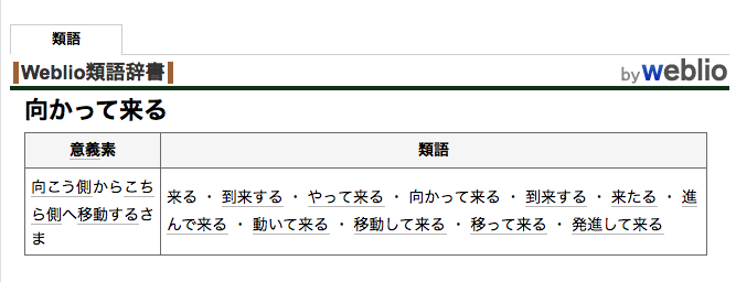 为什么有 て来る 而没有 て居る 这种写法呢 知乎