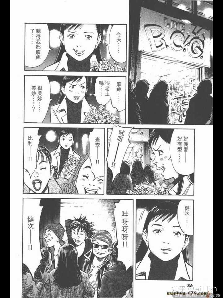 如何评价 二十世纪少年 这部漫画 知乎 如何评价 二十世纪少年 这部漫画 知乎