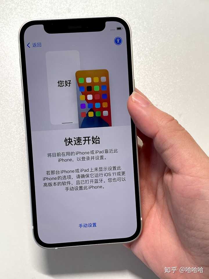 你的iphone 12 Mini 到手了吗 小屏旗舰体验如何 哈哈哈的回答 知乎