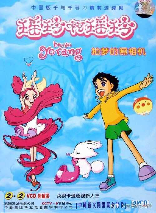 摇铃啊摇铃,讲一个小狐狸变身成女孩子去找回圆梦书的故事,女主和男主