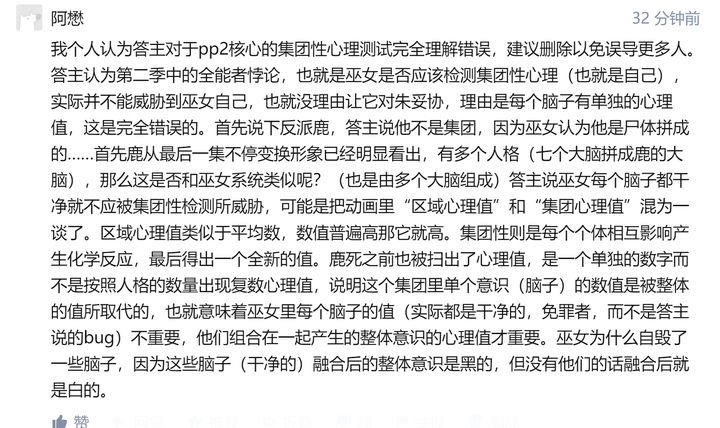 如何评价 Psycho Pass 2 中文名 心理测量者第二季 暴力冰淇淋的回答 知乎