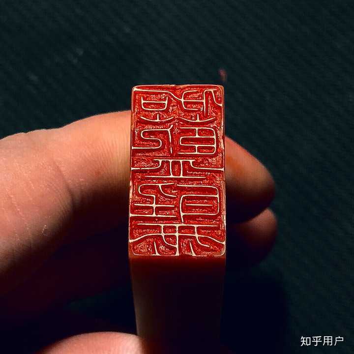 如何挑选一个印章? - 知乎