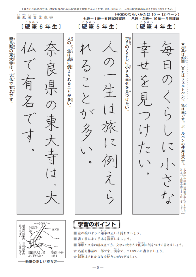 有没有很好的日文字帖推荐 知乎 有没有很好的日文字帖推荐 知乎