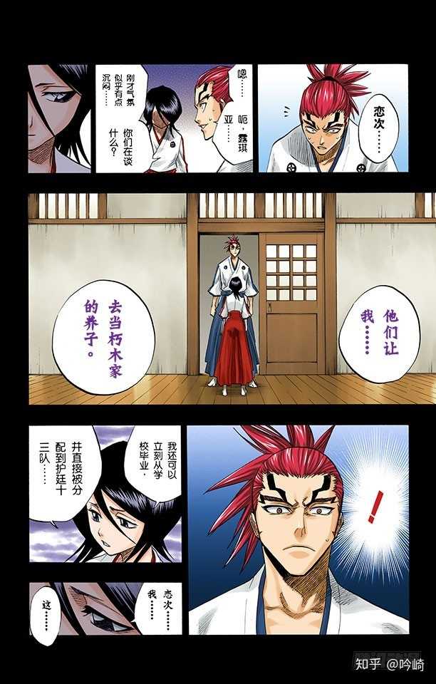 如何评价 死神bleach 里的阿散井恋次 知乎 如何评价 死神bleach 里的阿散井恋次 知乎