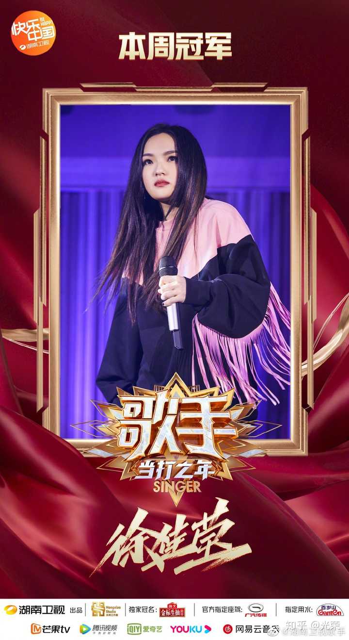 如何评价湖南卫视 歌手 当打之年 第四期 你心中的排名是什么样的 知乎 如何评价湖南卫视 歌手 当打之年 第四期 你心中的排名是什么样的 知乎