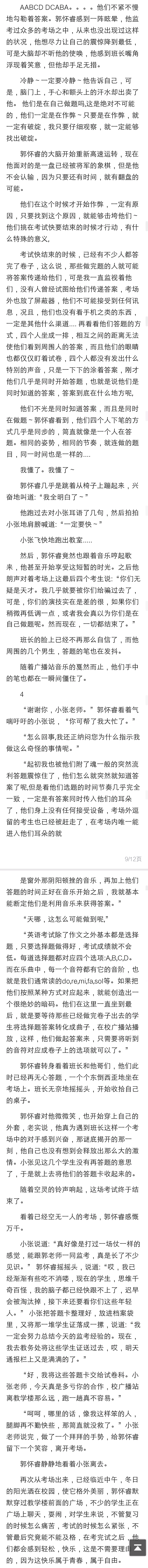 有哪些类似 天才枪手 里的作弊手段和故事 知乎