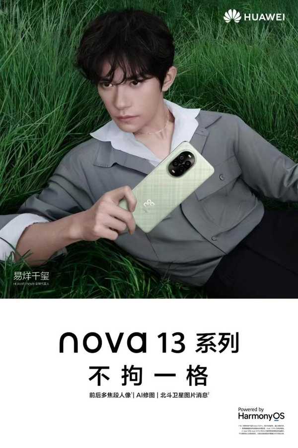 如何看待华为 nova 13 系列搭载前后多焦段人像以及支持 AI 修图功能？