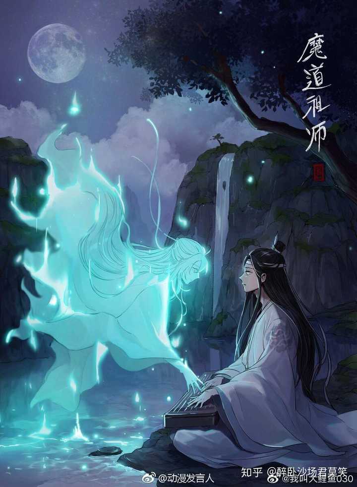 有沒有什麼魔道祖師等圖片嘛?