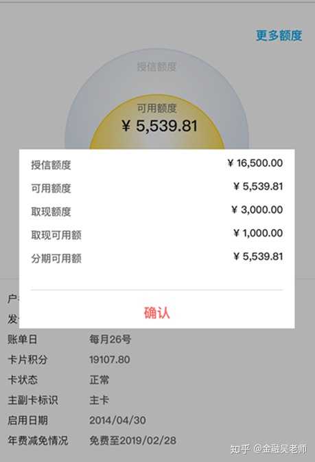中国银行信用卡如何让临时额度秒变固定额度？