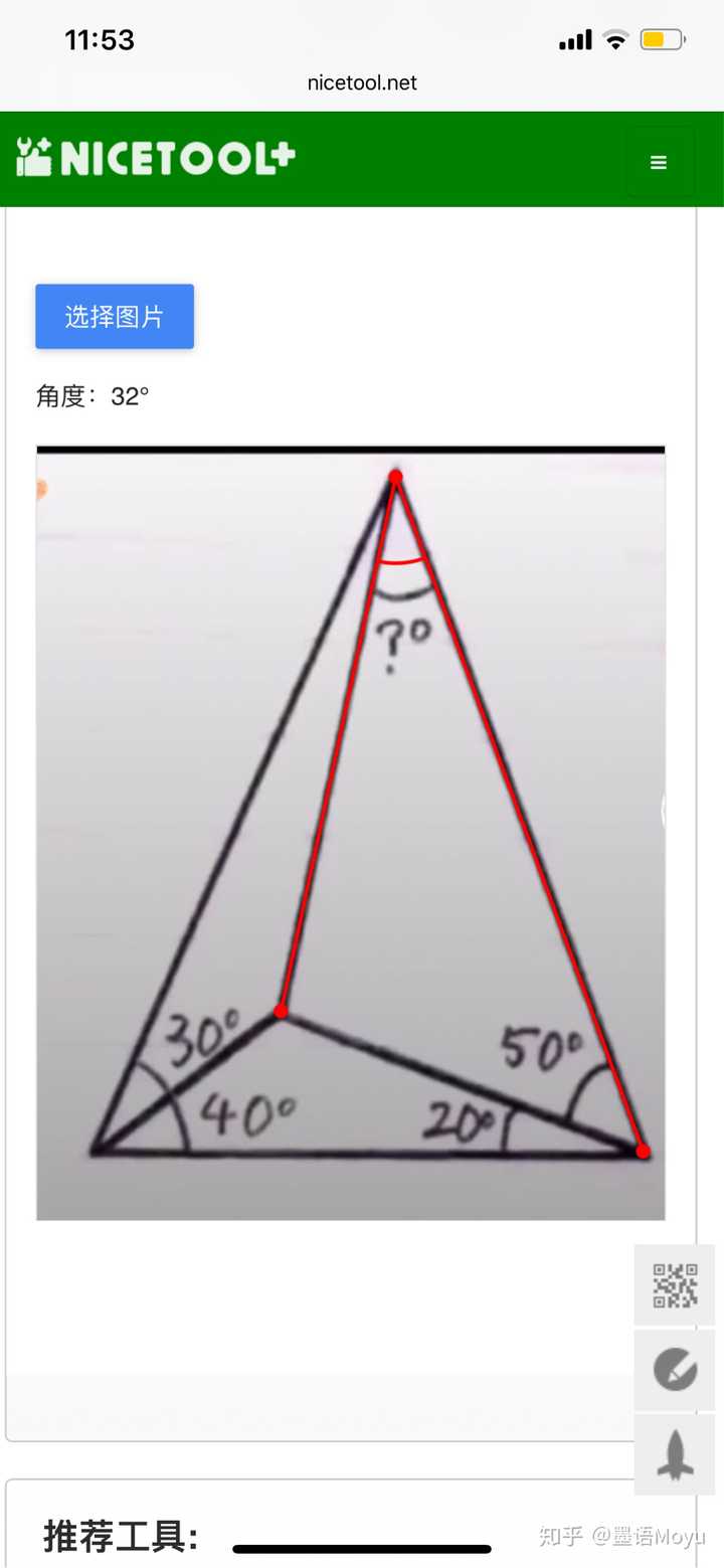 这样的三角形怎么求角度 知乎 这样的三角形怎么求角度 知乎
