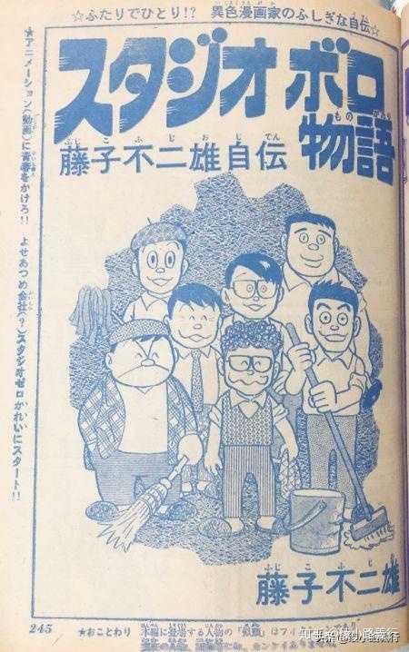 藤子不二雄和赤冢不二夫有什么关系 知乎 藤子不二雄和赤冢不二夫有什么关系 知乎