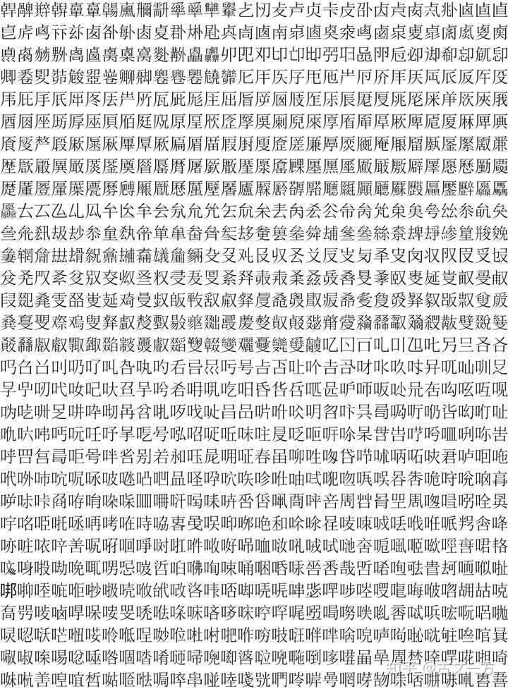 汉字总数有多少？